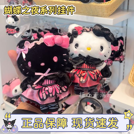 现货正品海外版三丽鸥hellokitty蝴蝶之夜黑皮kitty美乐蒂包挂件