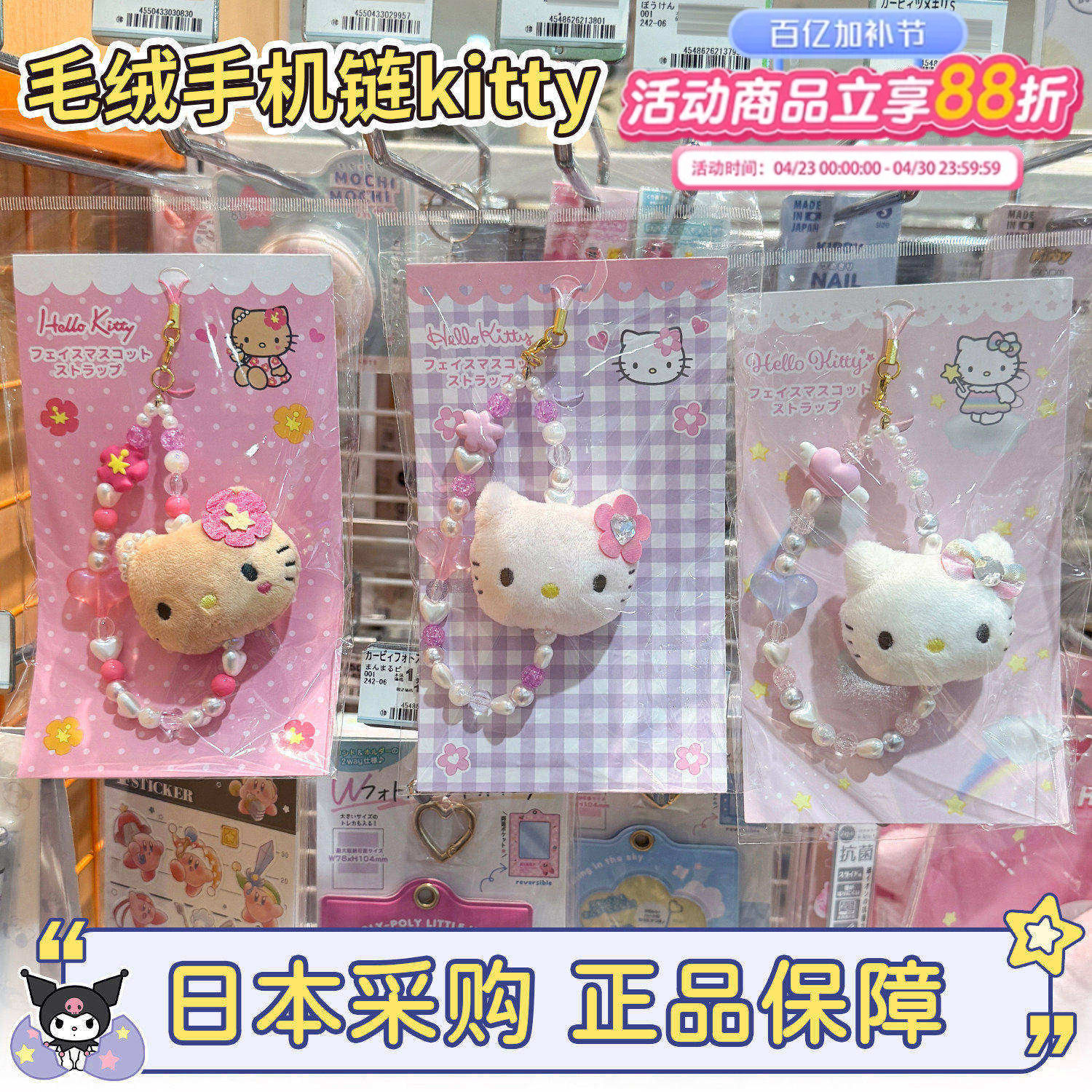 正品现货日本sanrio三丽鸥黑皮hellokitty平成手机钥匙链挂件毛绒