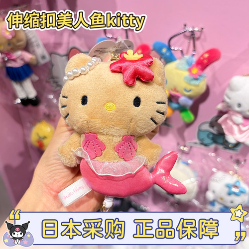 三丽鸥比基尼美人鱼Kitty