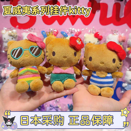 三丽鸥比基尼kitty正版