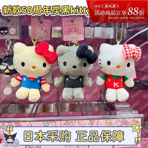 三丽鸥kitty猫挂件正版碳灰色