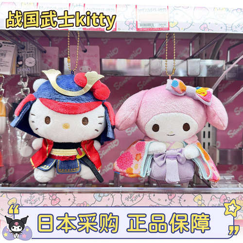三丽鸥战国将军kitty挂件正版