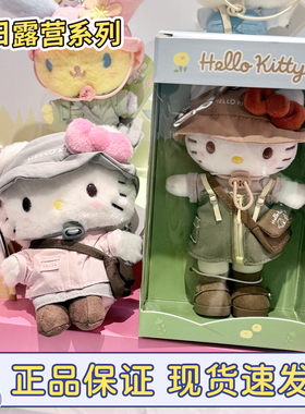 现货三丽鸥国内限定hellokitty长腿春日露营美乐蒂春游包包小挂件
