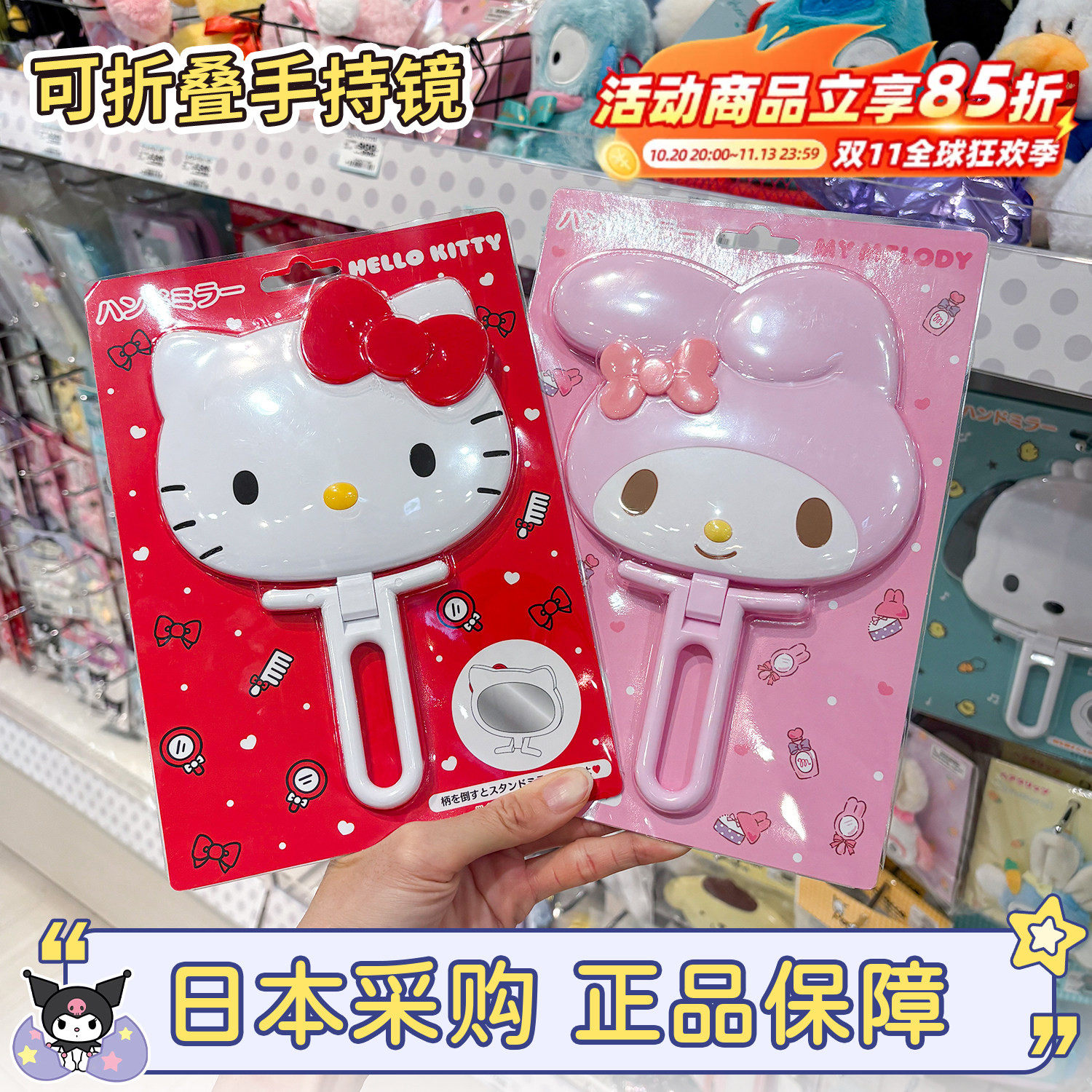 现货日本正品三丽鸥hellokitty手持化妆镜可折叠美乐蒂便携补妆镜