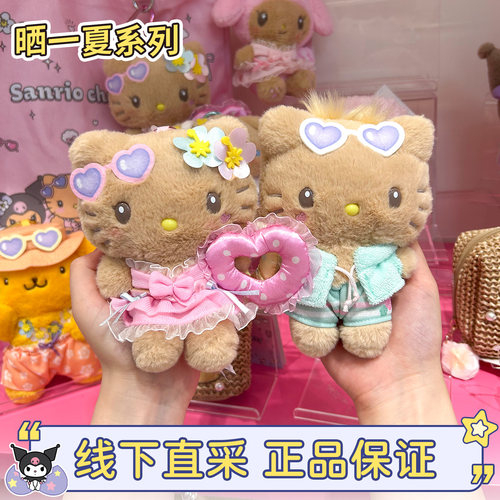 hellokitty黑皮闪耀夏日泳池挂件