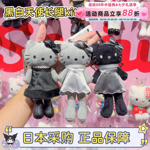 三丽鸥黑皮kitty挂件钥匙扣