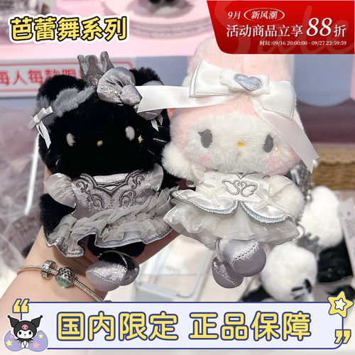 三丽鸥芭蕾舞hellokitty包包挂件