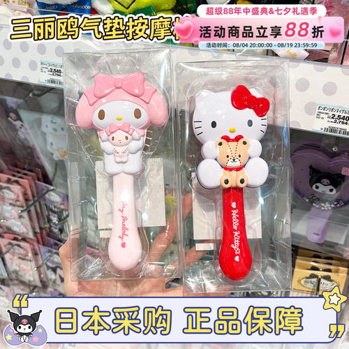 正品日本三丽鸥美乐蒂梳子气垫梳