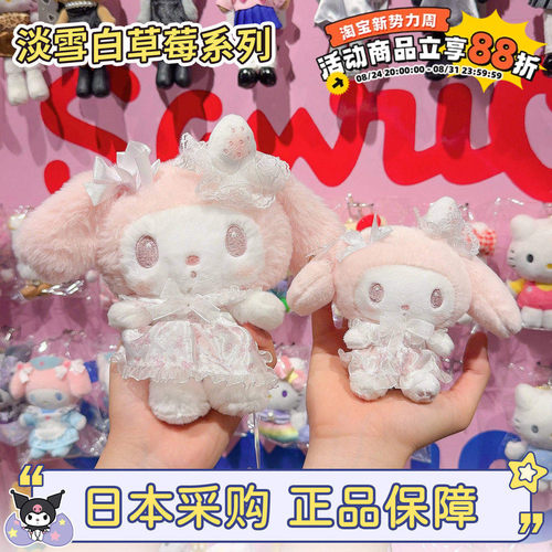 现货正品淡雪白草莓系列包包挂件