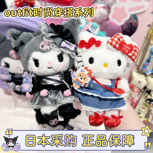 hellokitty时尚穿搭outfit包挂件