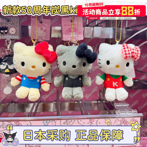 三丽鸥kitty猫挂件正版碳灰色