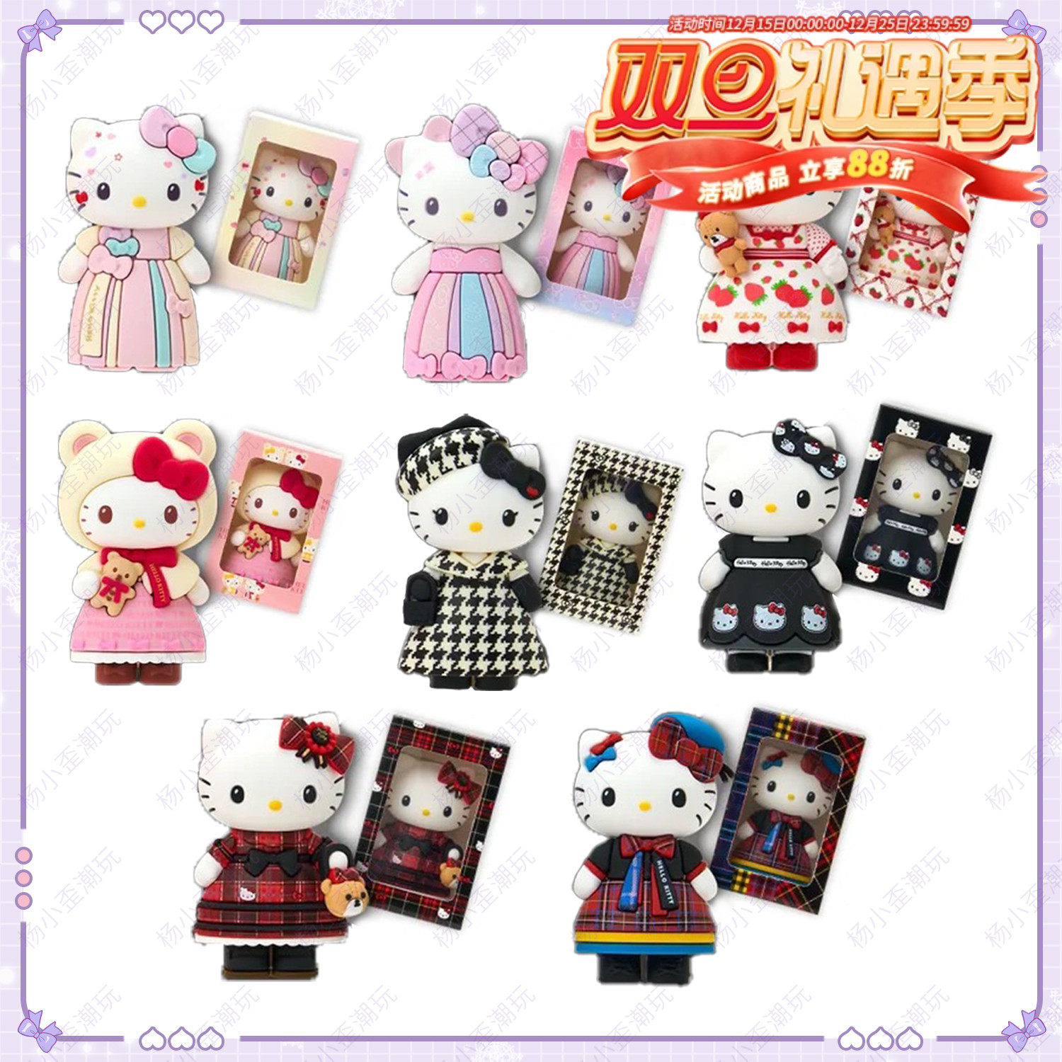 kitty黑白千鸟格生日系列盲盒