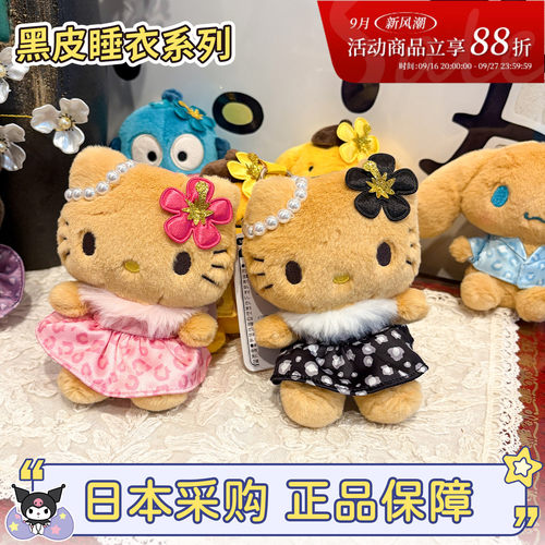 三丽鸥黑皮睡衣hellokitty包挂件