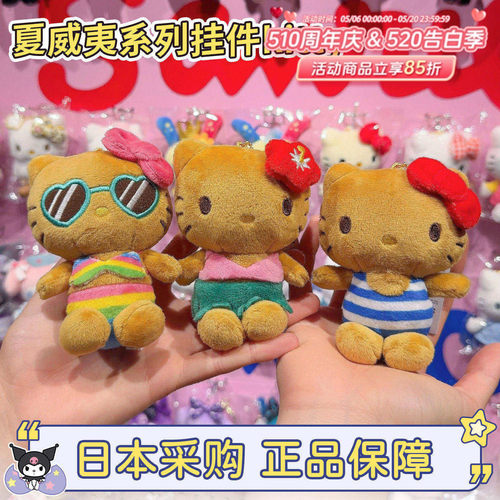 三丽鸥比基尼kitty正版