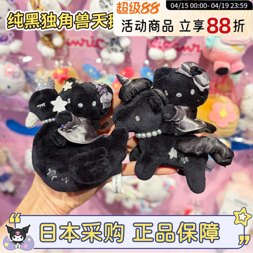 煤炭黑hellokitty独角兽天鹅挂件