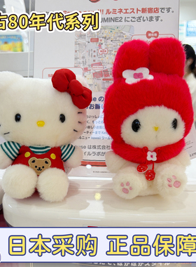 现货速发三丽鸥hellokitty复古80年代红色美乐蒂melody挂件钥匙扣