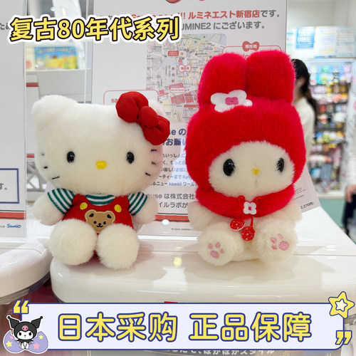 hellokitty复古80年代挂件托特包