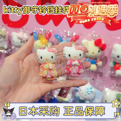 三丽鸥和服kitty御守挂件