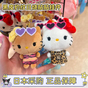 现货日本三丽鸥豹纹hellokitty黑皮日烧比基尼磁吸贴贴包包小挂件