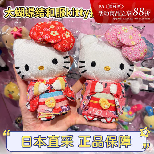 三丽鸥hellokitty猫限定樱花和服