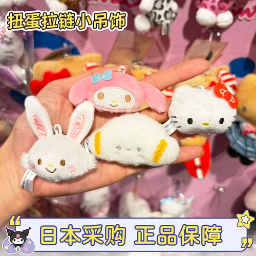日本三丽鸥hellokitty拉链小吊饰