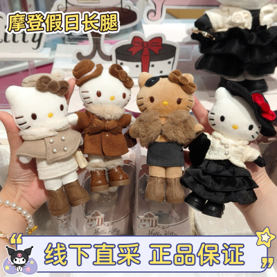 三丽鸥摩登假日hellokitty包挂件