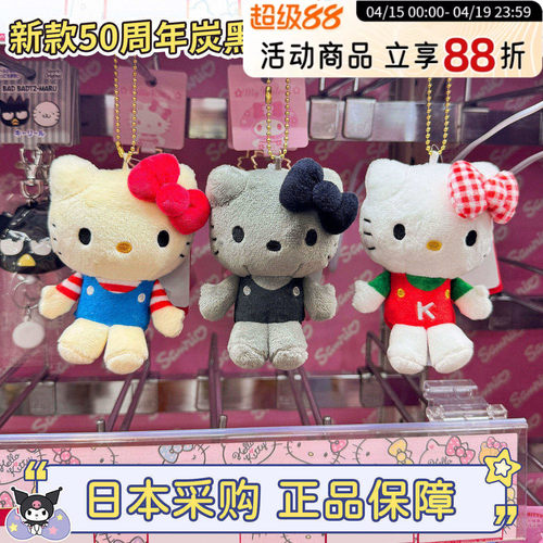 三丽鸥kitty猫挂件正版碳灰色