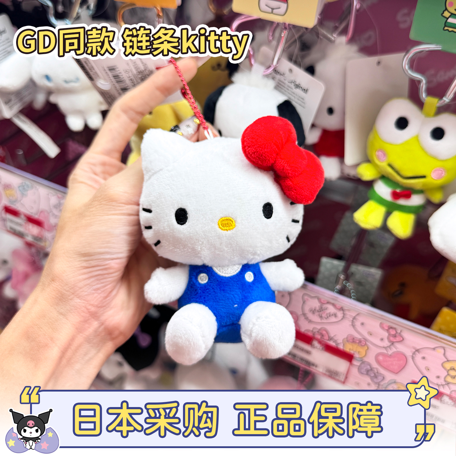 哈喽kitty挂件猫钥匙扣链条款