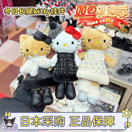 现货日本三丽鸥冬日长腿hellokitty白色婚纱洛丽塔黑皮kitty挂件