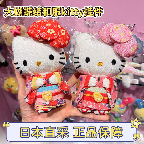 三丽鸥hellokitty猫限定樱花和服