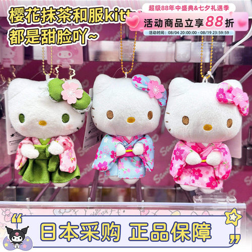 现货速发！三丽鸥和服kitty甜脸