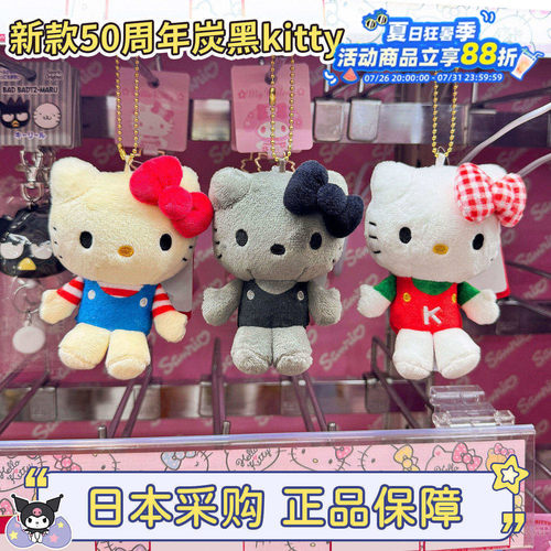 三丽鸥kitty猫挂件正版碳灰色