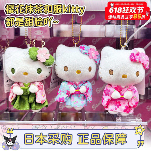 现货速发！三丽鸥和服kitty甜脸