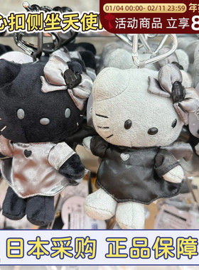 现货日本三丽鸥nic黑白天使长腿煤炭灰黑皮hellokitty挂件爱心扣