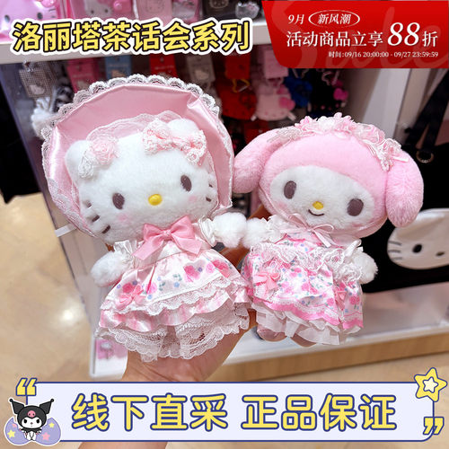 三丽鸥花嫁蕾丝洛丽塔第二弹挂件