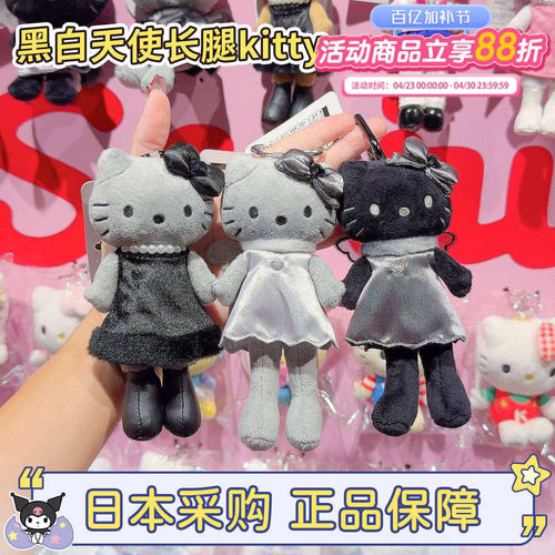 三丽鸥黑皮kitty挂件钥匙扣