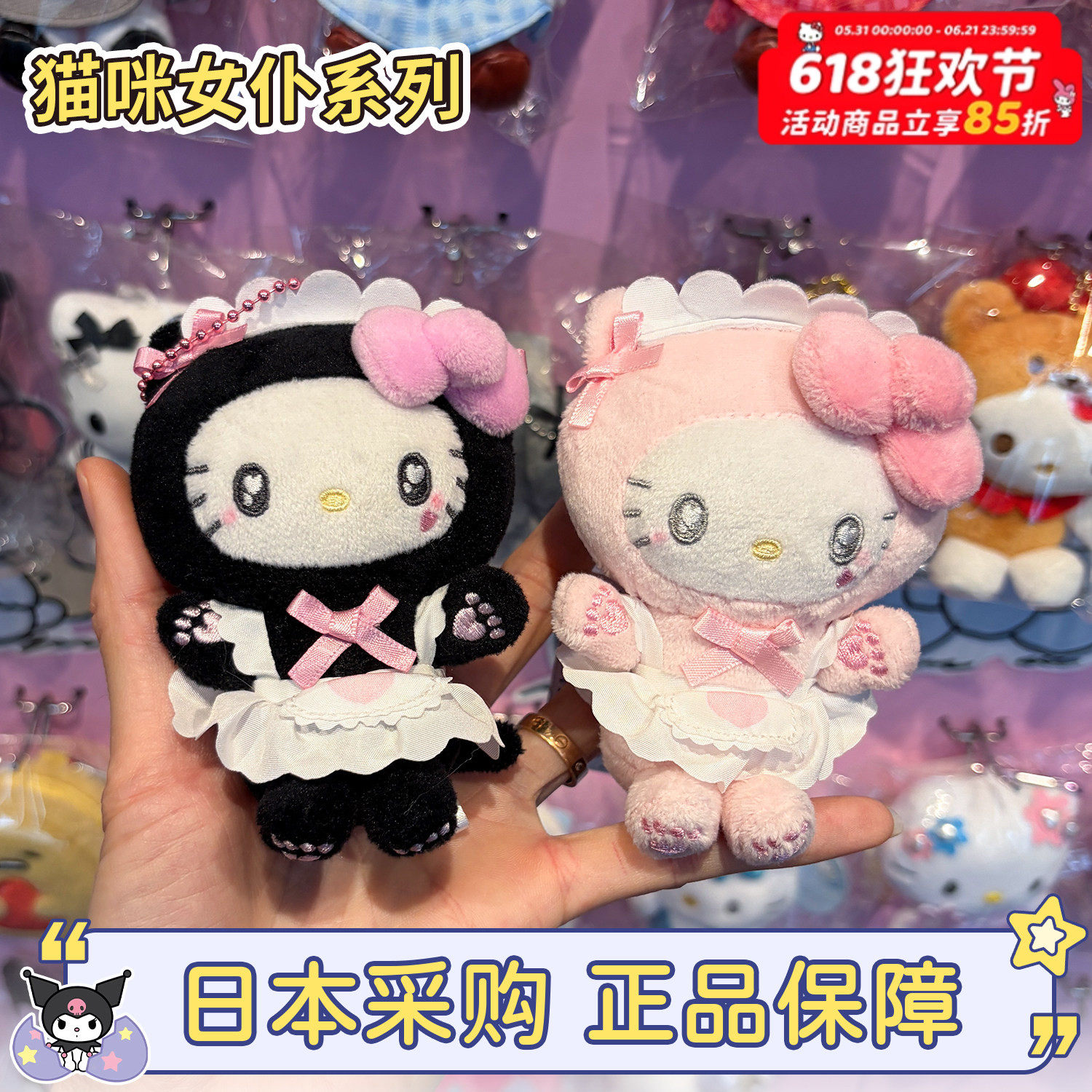 现货日本三丽鸥hellokitty猫咪女仆凯蒂猫围裙爱心扣零钱包小挂件