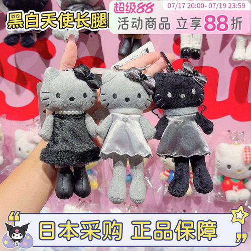 三丽鸥黑皮kitty挂件钥匙扣