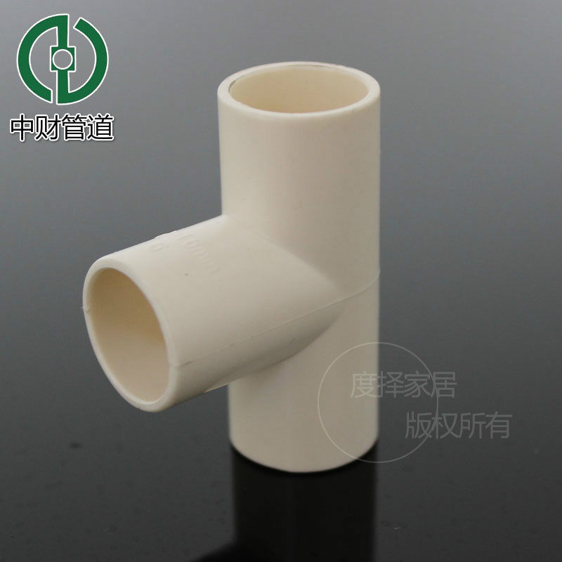 中财正品电工管三通穿线管连接件电工管件单个价格直径Φ25_虎窝淘
