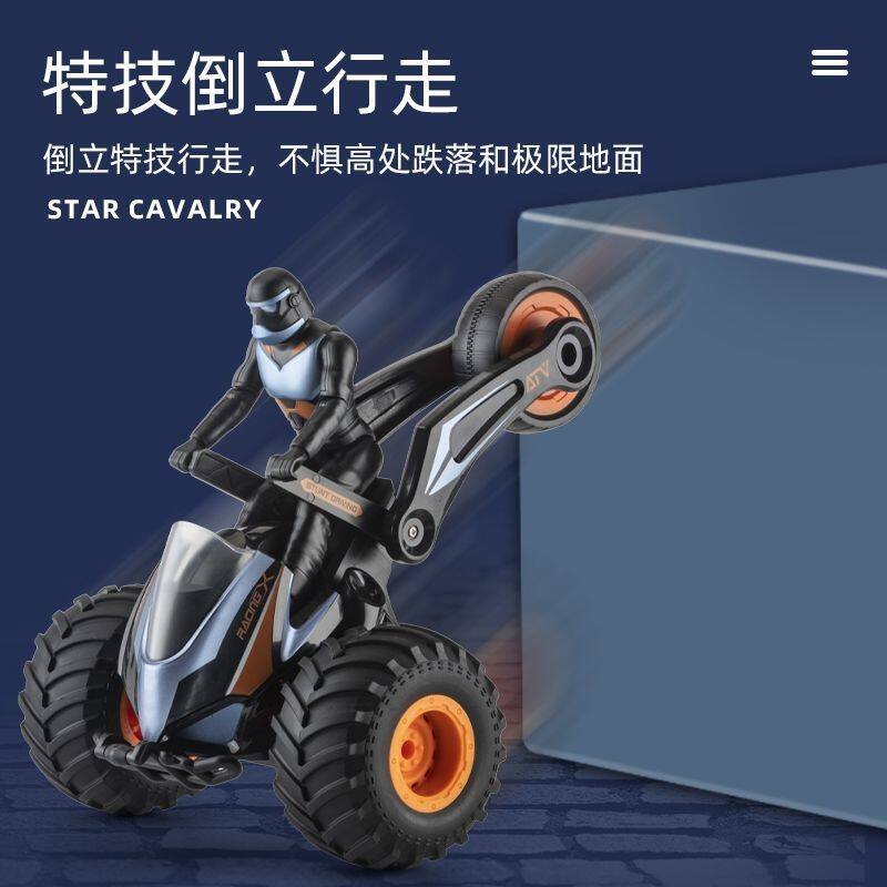 变形摩托2.4G遥控漂移灯光音乐