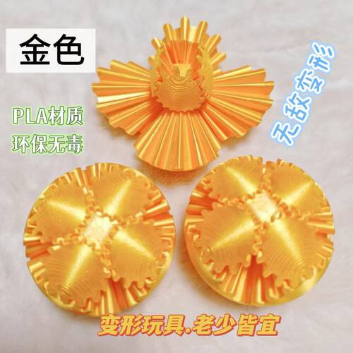 跨境热销爆款打印齿轮球创意烦躁