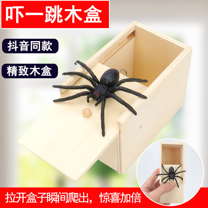 抖音网红蜘蛛吓一跳木盒整人虫子