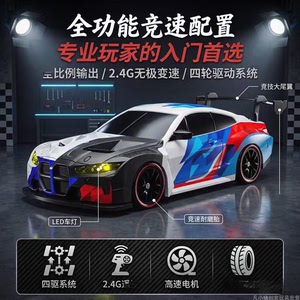 RC高速四驱漂移遥控赛车