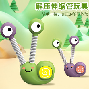 发光伸缩卡通解压儿童小玩具带灯波比百变益智发泄减压蜗牛伸缩管
