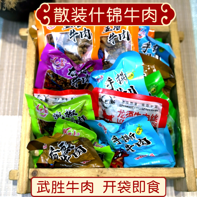 武胜特产醉巴斯混合麻辣芝麻五香香酥手撕龙须散装系列什锦装500g