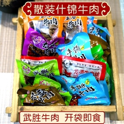 武胜特产醉巴斯混合麻辣芝麻五香香酥手撕龙须散装系列什锦装500g