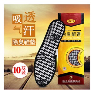 吸汗防臭鞋垫步云除臭留香抗菌是