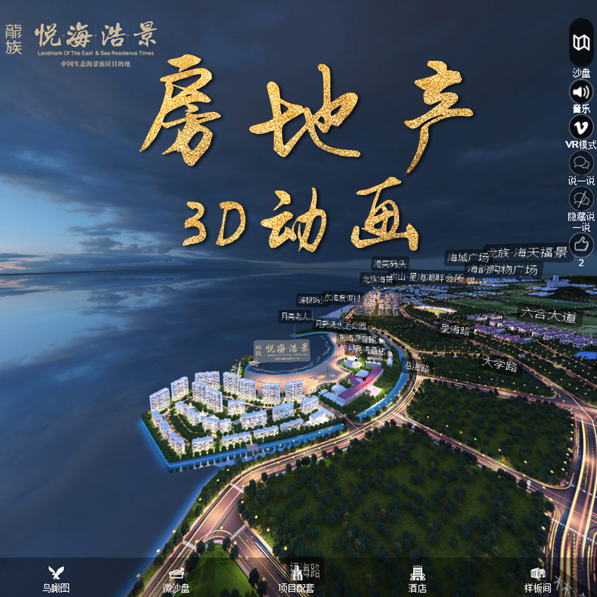 制作3D漫游建筑动画房地产招商宣传片三维建模型楼盘视频定制热卖