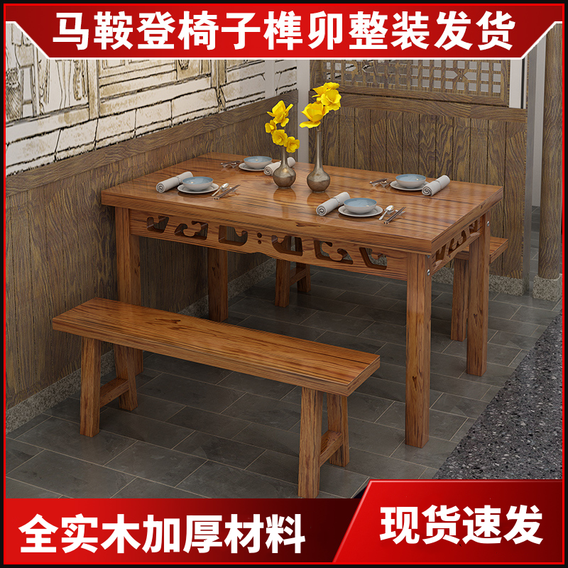 實(shí)木飯店快餐桌椅組合仿古雕花面館早餐小吃店碳化桌椅燒烤店圓桌