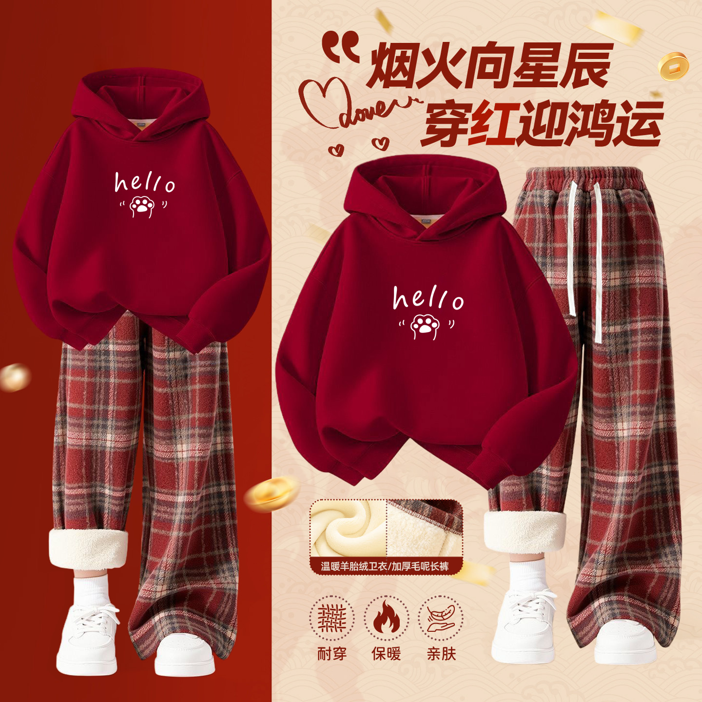 女大童冬季加绒连帽卫衣格子裤套